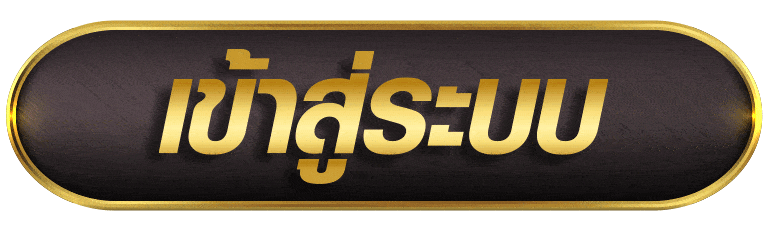 APL111 เข้าสู่ระบบ